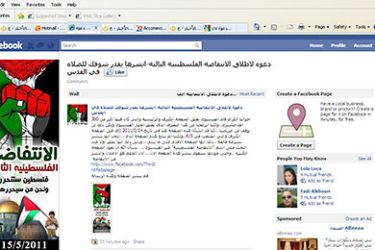 صفحة الانتفاضة الفلسطينية الثالثة على الفيسبوك