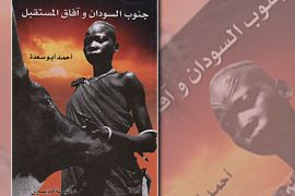 غلاف كتاب جنوب السودان