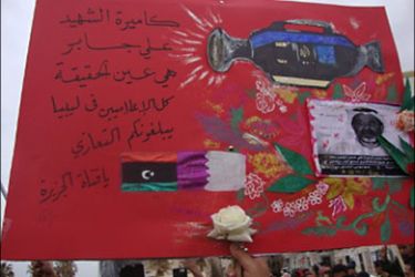 مسيرات شعبية في بنغازي يوم الأحد 13 مارس تنديدا بمقتل الزميل علي الجابر