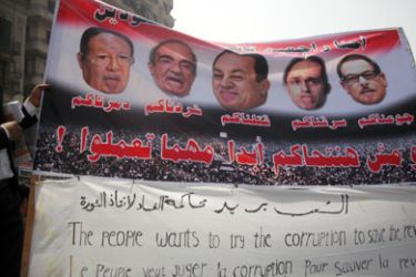 المتظاهرون يرفعون لافتات تطالب بمحاكمة مبارك وزمرته