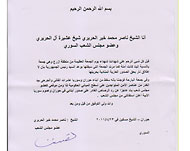 نص استقالة الحريري الذي قال إنه فشل في حماية الشعب من 