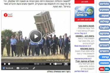 الإعلام الإسرائيلي روج للمنظومات الدفاعية لاعتراض الصواريخ