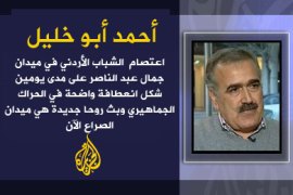 الأردن.. ملاحظات حول ثورة تأبى القيام - أحمد أبو خليل