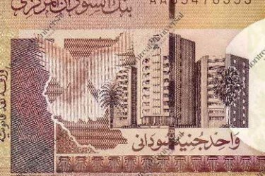العملة السودانية (الجنيه)