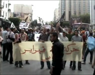 مسيرات تطالب بمقاطعة مشروع الدستور الجديد (الجزيرة)