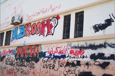 جدران أحد شوارع بنغازي الرئيسية ،وهو شارع جمال عبد الناصر،والتعليق كالتالي: الكتابة على الجدران ساهمت في تأجيج الثورة على ظلم نظام القذافي ( الجزيرة نت).