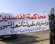 لافتة رفعها مشاركون في اعتصام سابق للمطالبة بمكافحة الفساد (الجزيرة)