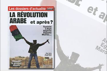 غلاف الثورة العربية وبعد