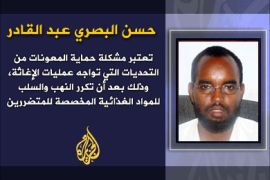 مشكلة إدارة المعونات في الصومال الكاتب: حسن البصري الشيخ عبد القادر