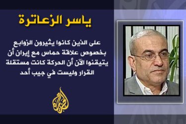 إيران إذ تعاقب حماس بسبب سوريا / الكاتب: ياسر الزعاترة