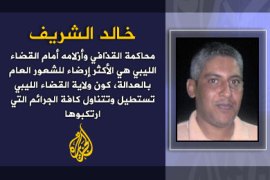 القضاء الوطني أم القضاء الدولي - الكاتب: خالد الشريف