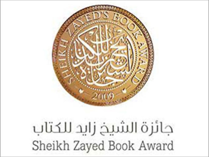 ‪شعار جائزة الشيخ زايد للكتاب‬ (الجزيرة)