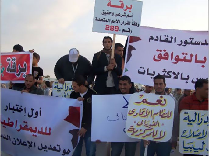 مظاهرة ترفض تهميش الشرق الليبي،والتعليق كالتالي: أنصار الفدرالية يقولون إنها تحقق العدالة بين المدن ( الجزيرة نت).