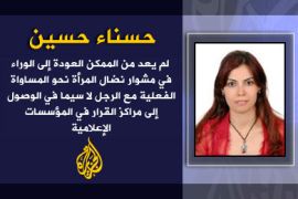 المرأة في الإعلام الفضائي العربي