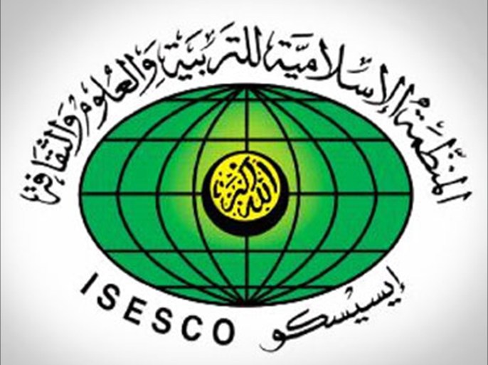 شعار المنظمة الإسلامية للتربية والعلوم والثقافة isesco