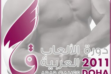 كمال الاجسام في دورة الالعاب العربية 2011 الدوحة