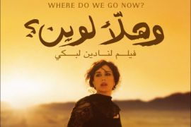 ملصق فيلم وهلا لوين للمخرجة اللبنانية نادين لبكي