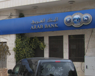 البنك العربي أغلق فروعا له في غزة وسلطة النقد الفلسطينية اعتبرت القرار غير قانوني