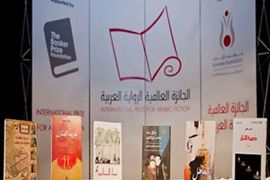 الروايات الست المرشحة لجائزة البوكر العربية- المصدر الموقع الرسمي لجائزة البوكر العربية