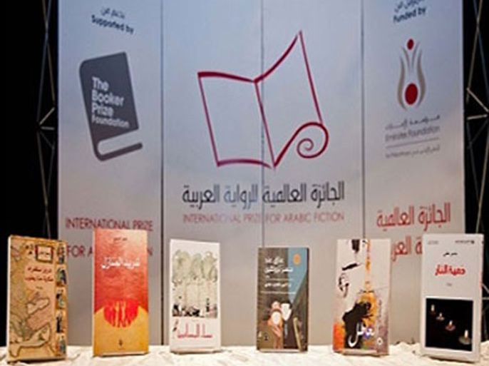 الروايات الست المرشحة لجائزة البوكر العربية- المصدر الموقع الرسمي لجائزة البوكر العربية