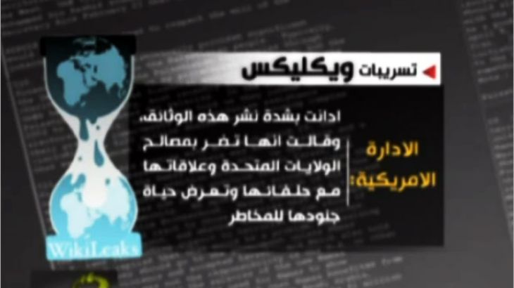 صورة رئيسية لبرنامج منبر الجزيرة عنوان الحلقة : ويكيليكس يفضح الدبلوماسية الأميركية بتاريخ 11/12/2010