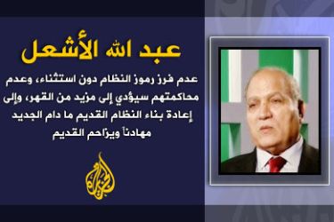 مخاطر عدم الجدية في التعامل مع نظام مبارك