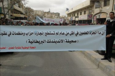 من مسيرة بمدينة الطفيلة جنوب الاردن الجمعة الماضية تتضامن مع المعلمين ومطالبهم