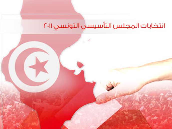 انتخبات تونس 2011