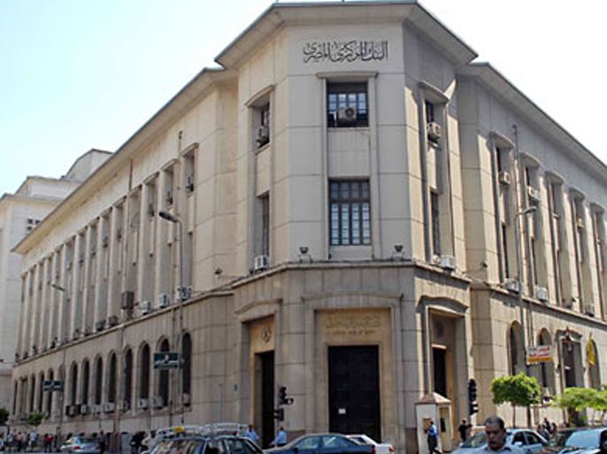 صورة البنك المركزي المصري - المديونية المصرية تدخل دائرة الخطر - عبدالحافظ الصاوي: القاهرة