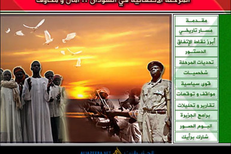 المرحلة الانتقالية في السودان .. آمال و مخاوف