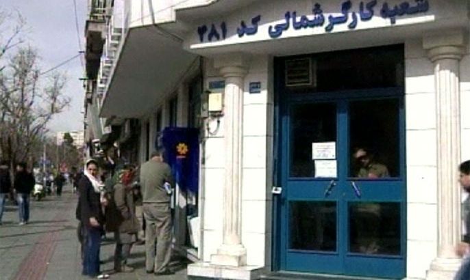 مشكلات البطالة والتضخم في إيران