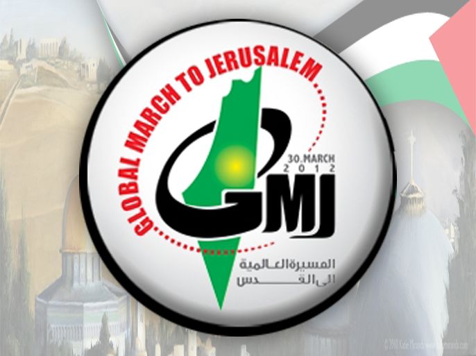 شعار الحملة العالمية المسيرة العالمية إلى القدس