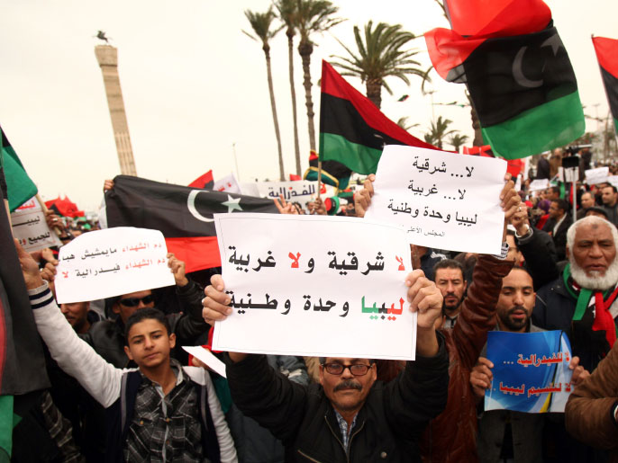 ‪المتظاهرون أكدوا على وحدة ليبيا ورفض التقسيم‬ المتظاهرون أكدوا على وحدة ليبيا ورفض التقسيم (الفرنسية)