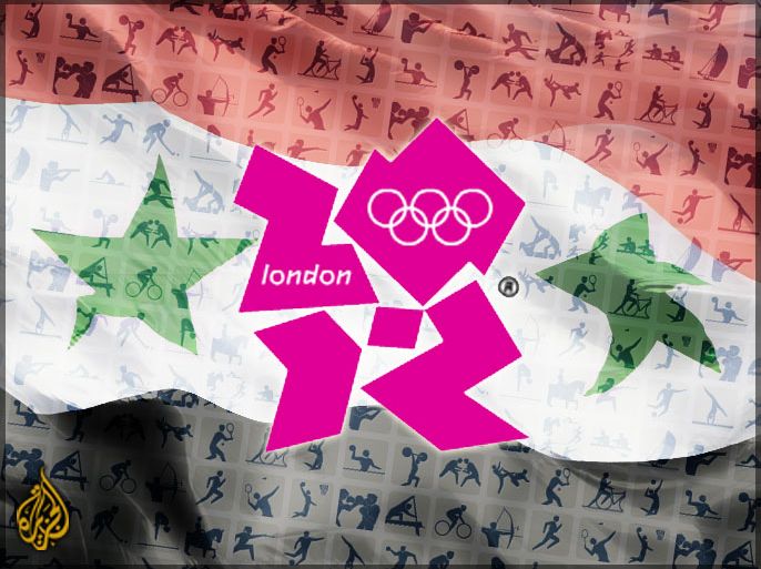 سوريا ستشارك في الألعاب الأولمبية في لندن