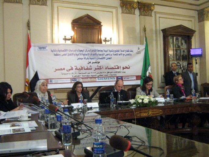تقرير مؤتمرنحو اقتصاد اكثر شفافية في مصر