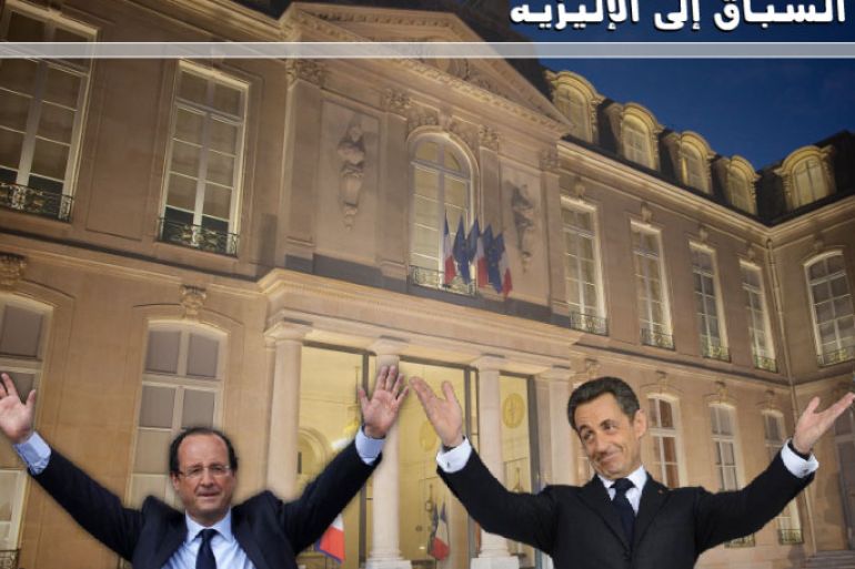السباق إلى الإليزيه - الانتخابات الرئاسية الفرنسية 2012