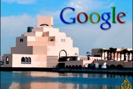 المتحف الاسلامي و غوغل