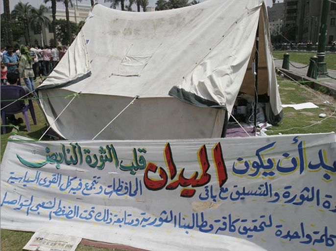 خيم الاعتصامات بميدان التحرير