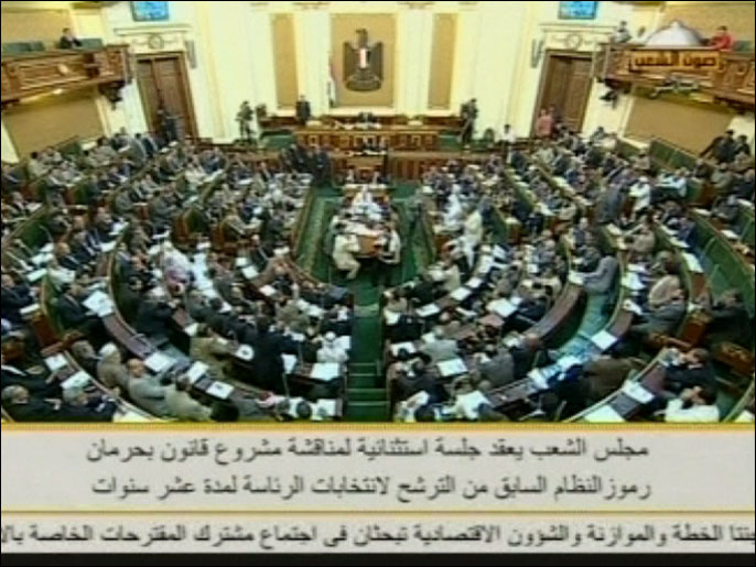 التعديلات المقدمة من البرلمان تنتظر إقرار المحكمة الدستورية وتصديق المجلس والعسكري(الجزيرة-أرشيف)