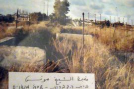مقبرة الشيخ مونس - جامعة تل أبيب على صدر الشيخ مونس - وديع عواودة- حيفا