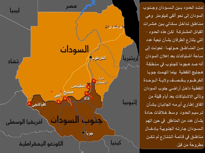 خارطة للحدود بين السودان وجنوب السودان