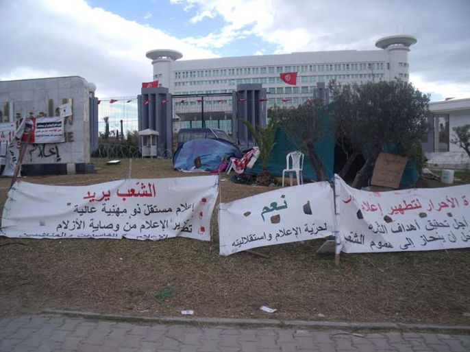 شعارات أمام التلفزة التونسية تطالب بإعلام مستقل ومهني