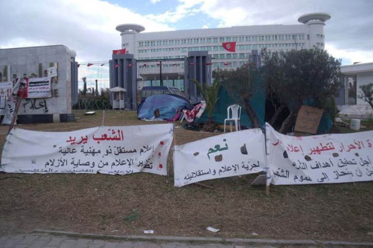 شعارات أمام التلفزة التونسية تطالب بإعلام مستقل ومهني