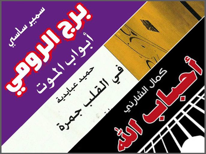 مدونة أدب السجون في تونس