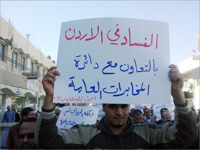 الفساد عنوان رئيس في تحرك النشطاء المطالبين بالإصلاح في الأردن  (الجزيرة نت- أرشيف)