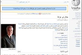 ويكيبيديا عربية باسم تاجي بيدييا