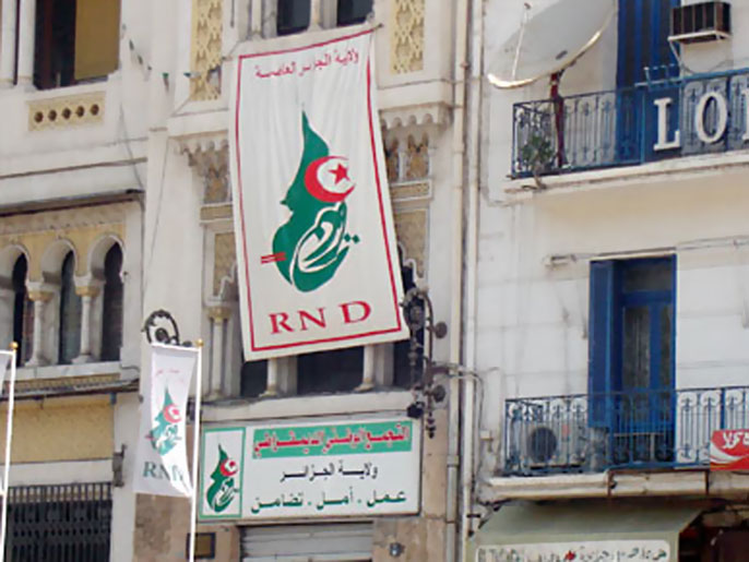 ‪‬ مقر حزب التجمع الوطني الديمقراطي بالجزائر