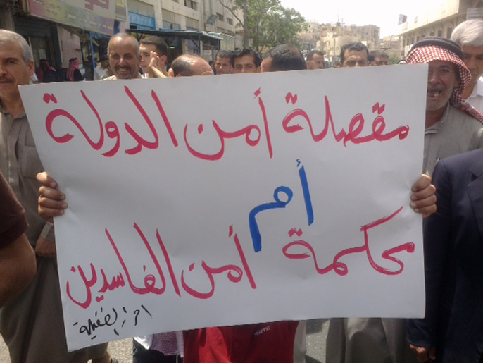 ‪‬ من مسيرة الطفيلة جنوبي الأردن اليوم(الجزيرة نت)