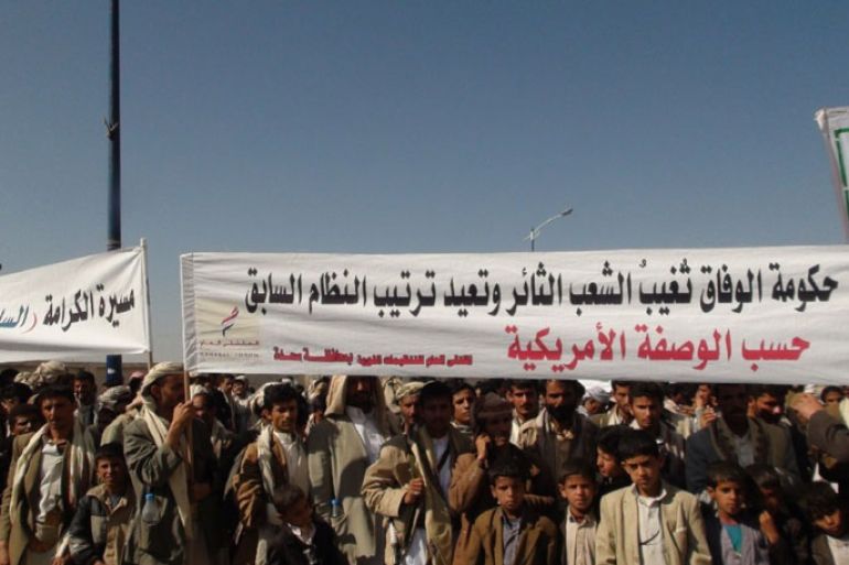 تظاهرة لجماعة الحوثي في صعدة معارضة لاتفاق التسوية وفقا للمبادرة الخليجية