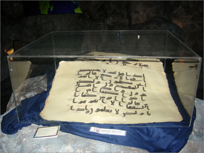 ‪إحدى المخطوطات الماليزية المكتوبة بالحرف الجاوي‬ (الجزيرة)